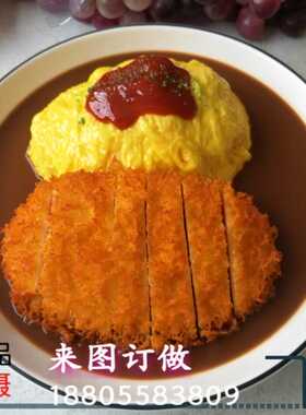 仿真咖喱猪排蛋包饭模型 仿真咖喱蛋包饭模型 仿真鸡排咖喱蛋包饭