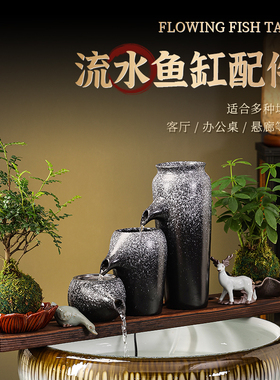庭院花园生态缸古法陶瓷循环水摆