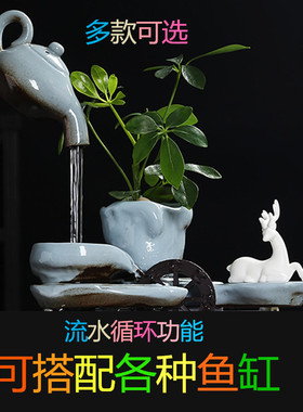 万达流水鱼缸摆件加湿
