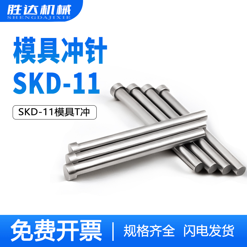 冲压模具冲针skd11冲孔冲头T冲圆针顶针1/1.2/1.5/1.8/2/2.2/2.5 - 图1