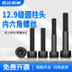 Level 12.9 alloy steel cup head hexagon