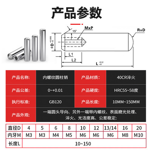GB120精密内螺纹圆柱销攻牙销带螺纹孔合销 销子 圆头定位销 销钉 - 图2