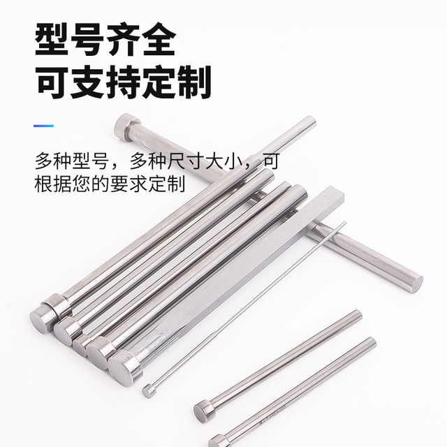 Mold accessories: Stone flat thimble pin thimble rod push pipe non-standard