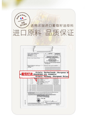 葡萄籽植物基础油底油稀释纯精油