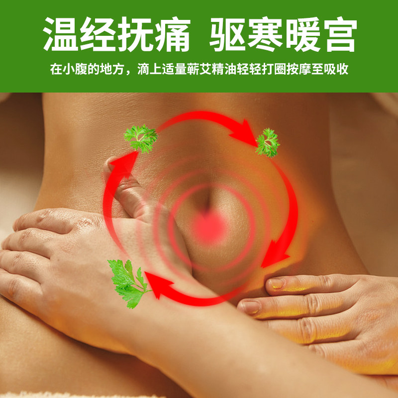正宗蕲春艾草艾叶精油高纯度艾灸专用全身按摩刮痧开背肩颈脸面部