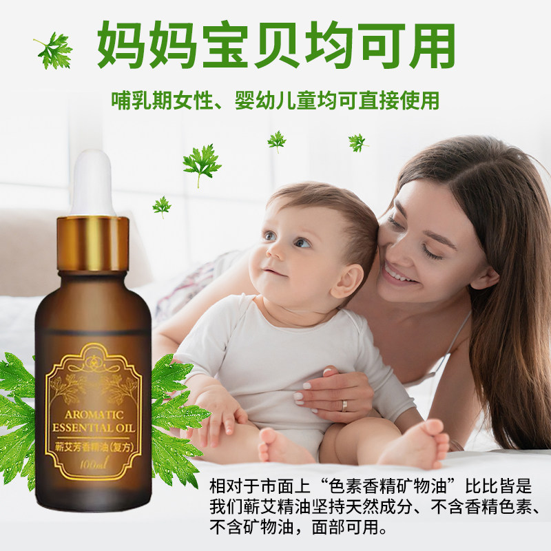 正宗蕲春艾草艾叶精油高纯度艾灸专用全身按摩刮痧开背肩颈脸面部