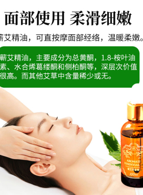 湖北蕲春艾草精油通按摩刮痧经络