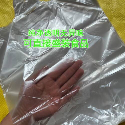 塑料袋批发透明食品袋商用包装购物袋外卖打包袋背心手提方便袋子 - 图1