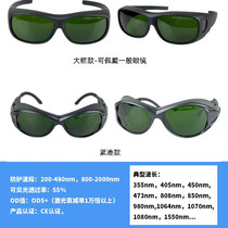 1064nm fiber laser protection glasses marking machine engraving machine cutting welding anti-laser laser goggles