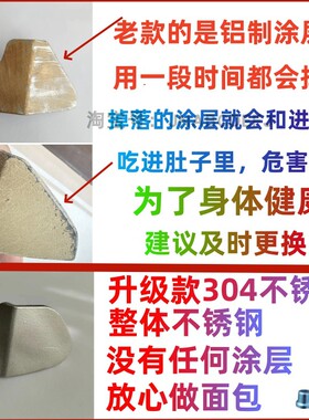 适用美的面包机搅拌刀304不锈钢