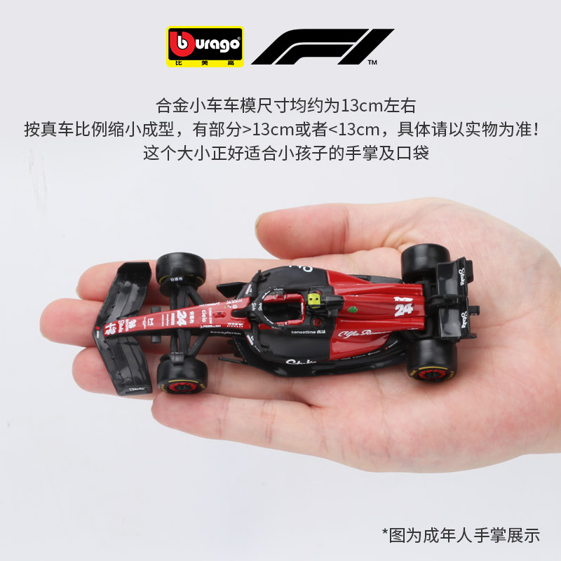 比美真1:43周冠宇阿尔法罗密欧C43方程式赛车F1模型合金车模-图2