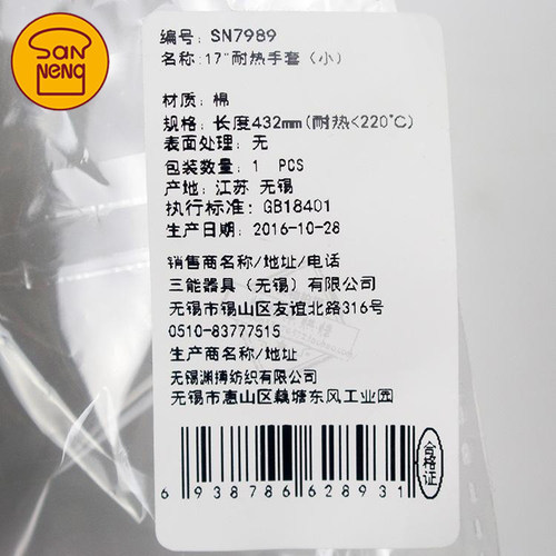 烘焙工具三能防烫加厚加长耐高温隔热手套微波炉烤箱厨房用2只装 - 图1