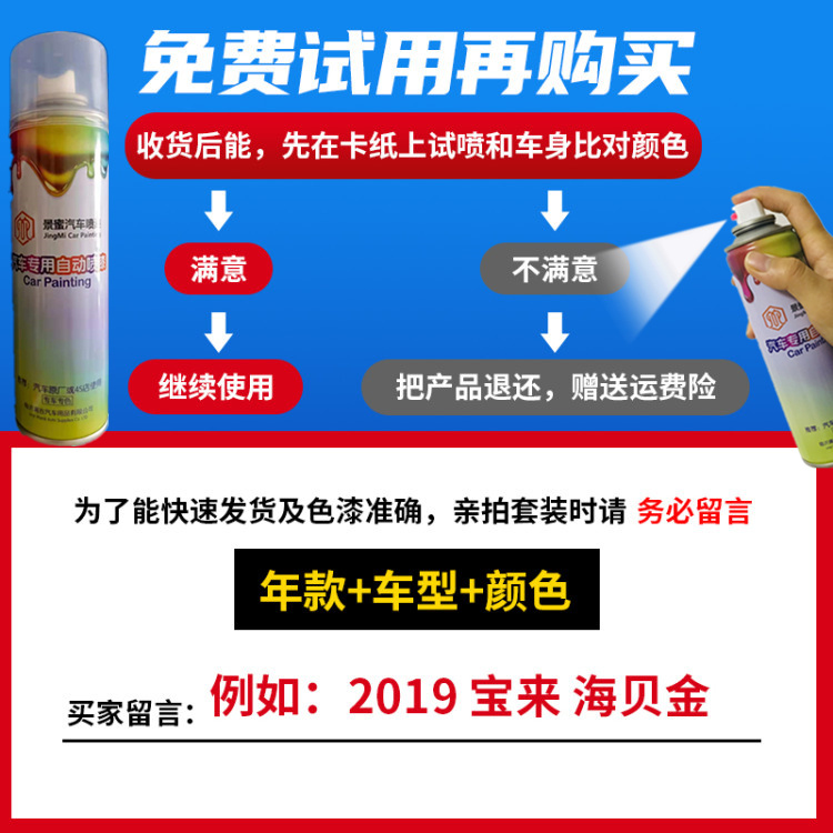 北汽威旺306铁灰色专用车漆鸟巢银色补漆笔琉璃金自喷漆划痕修复 - 图3