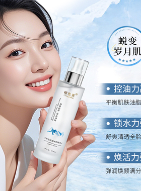 金缕梅焕颜精华水化妆水