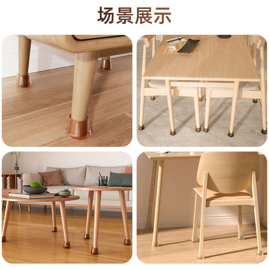 椅子脚垫凳子脚套加厚耐磨通用橡胶毛毡垫餐桌板凳桌脚保护套静音