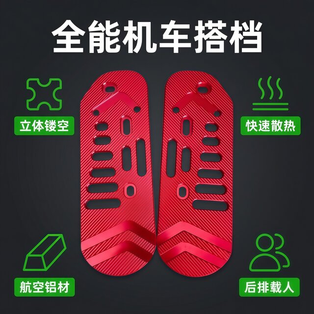 Shenyang Electric Vehicle Aluminum Alloy Straight-Up Pedal