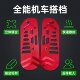 Shenyang Electric Vehicle Aluminum Alloy Straight-Up Pedal