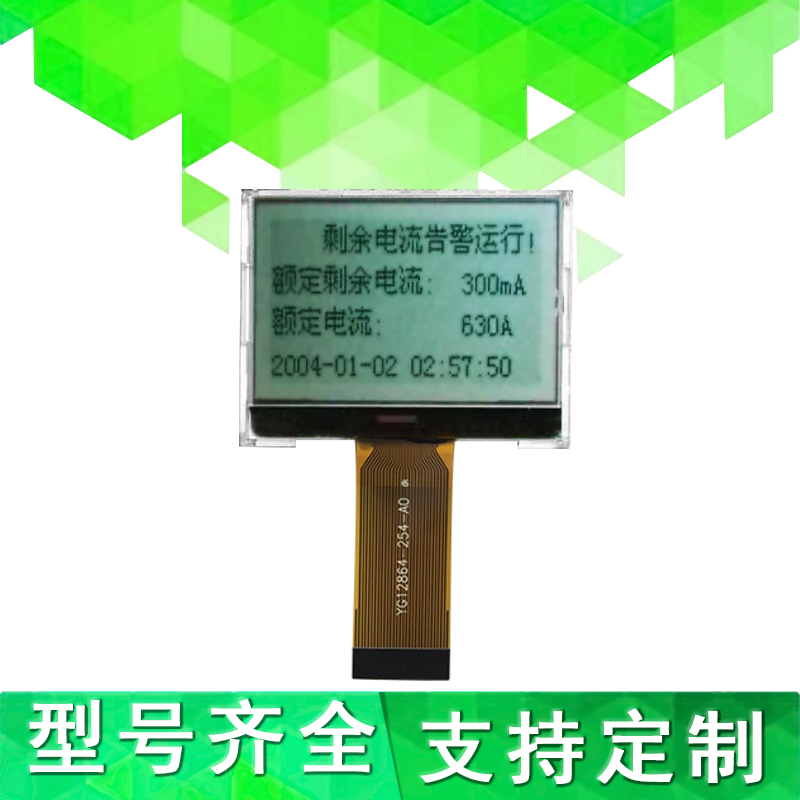 LCD12864黑白液晶显示屏模块带背光COG12864-254 3.3V灰屏