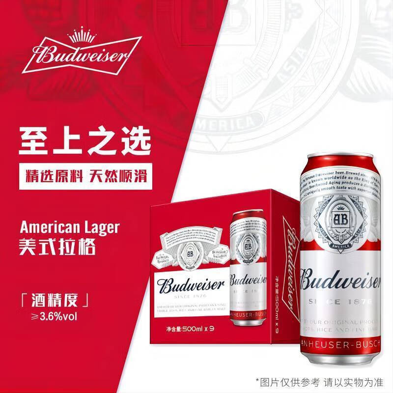 (广东包邮)百威啤酒( Budweiser)经典 精酿啤酒 500ml*12罐 - 图2