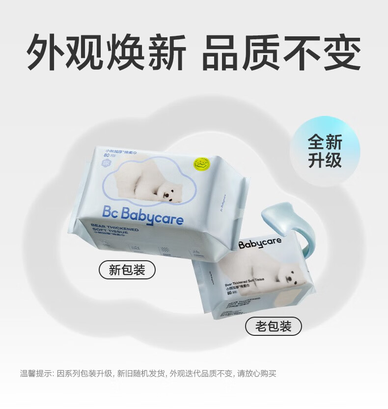 babycare加厚加大绵柔巾80抽4大包宝宝新生儿洗脸巾干湿两用超软-图3