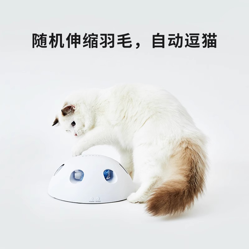 小佩魔力半球猫玩具电动智能自嗨猫咪自动逗猫棒宠物玩具解闷神器 - 图1