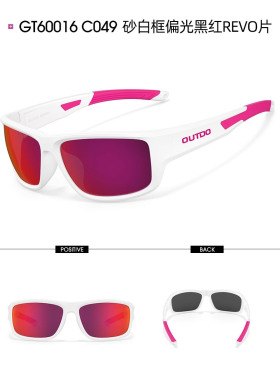 水上运动偏光镜户外钓鱼桨板冲浪