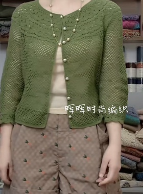 晖晖时尚编织【葱衣开衫】精品丝光蕾丝段染纯棉系列50克/团