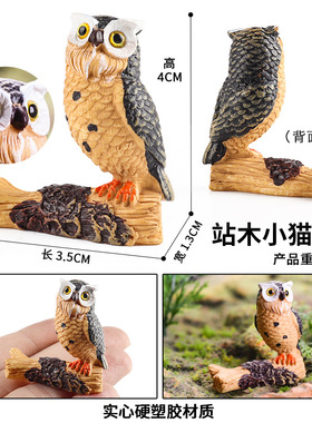 跨境仿真实心站木猫头鹰鸟类动物模型蛋糕家居摆件仓鸮圣诞节玩具