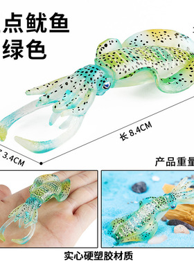 仿真科教海洋生物模型斑点鱿鱼章鱼乌贼八爪鱼感官盆玩具家居摆件