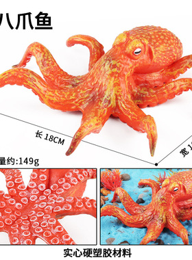 仿真章鱼模型玩具大八爪鱼塑胶实心静态海洋动物家居桌面摆件礼物