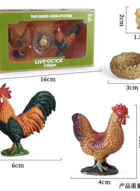 儿童认知仿真家禽动物玩具模型农场公鸡母鸡小鸡家居场景多肉摆件