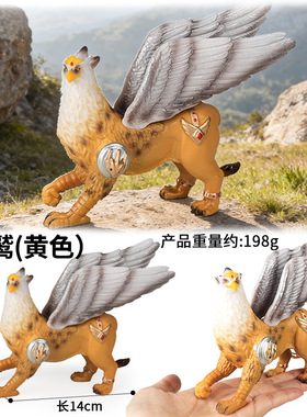 跨境实心神话传说魔兽狮鹫仿真恐龙动物模型儿童玩具桌面家居摆件