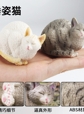 跨境仿真动物模型塑胶玩具睡姿猫咪家猫宠物猫咪家居车载装饰摆件