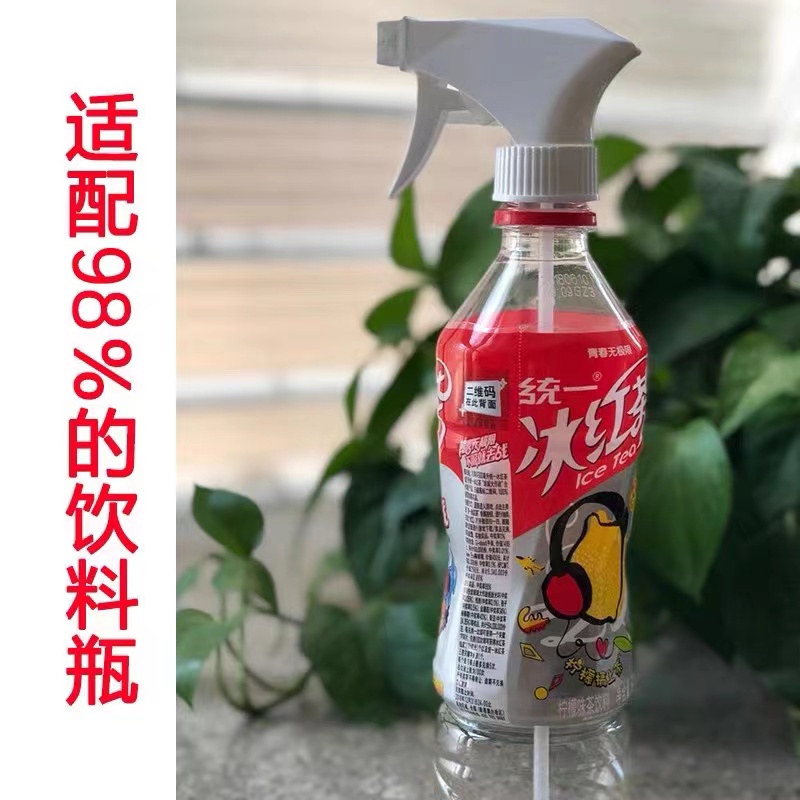 安利喷壶喷头腐蚀喷头可乐雪碧瓶通用浇花美发洗车喷雾器洒水喷嘴 - 图1
