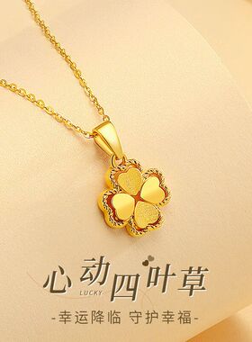 S999足银心动四叶草项链女生轻奢18K金色花丝吊坠颈链锁骨链礼物