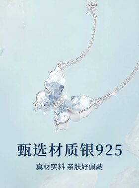 S925银冰屿蝴蝶项链女生轻奢高级感碎冰冰吊坠锁骨链情人节日礼物