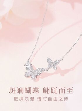 蝶舞翩然S925银蝴蝶项链女生轻奢气质吊坠锁骨链高级情人节日礼物