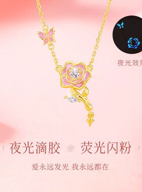 玫瑰星辰S925银夜光蝴蝶玫瑰花项链女轻奢荧光吊坠锁骨链节日礼物