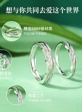 连理枝S999足银情侣对戒小众设计男女款表白指环节日情侣对戒礼物