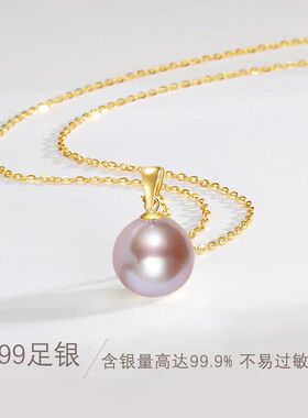 沧海遗珠S999足银紫珍珠项链女生轻奢18K金色吊坠高级锁骨链