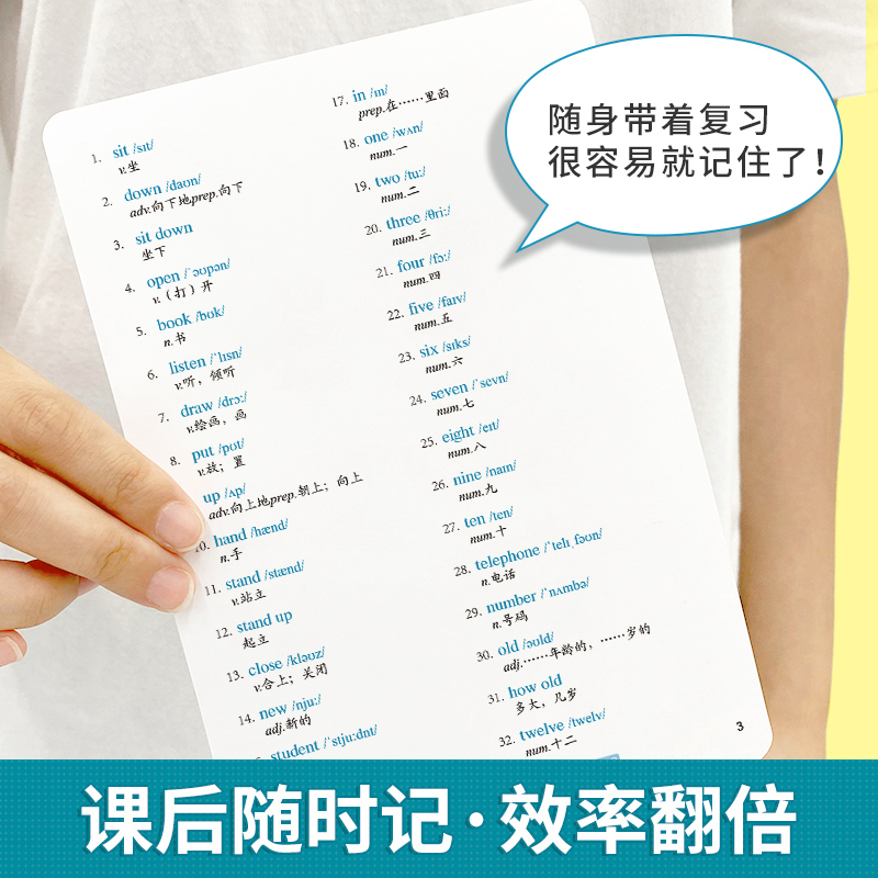 外研初中七八九年级英语单词速记卡片词汇汇总，手卡闪卡记忆卡-第3张图片-提都小院