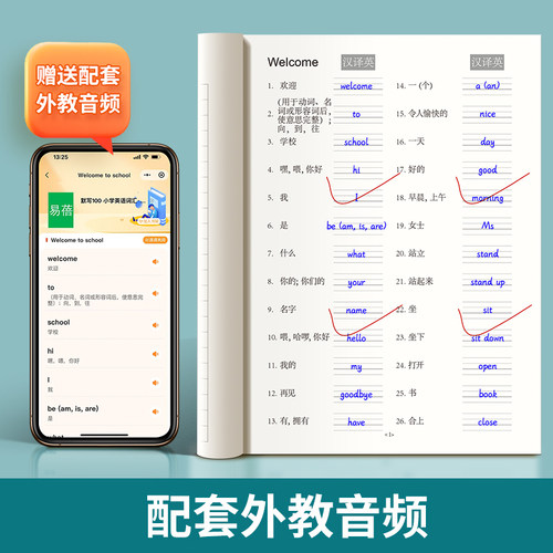 【易蓓】默写100外研三起小学英语单词记忆本默写英汉互译英语本 - 图2