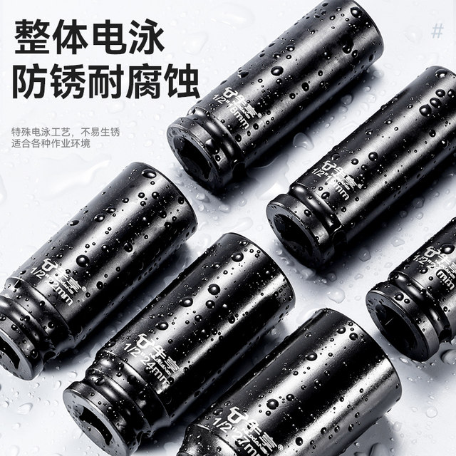 Niuxiang electric wrench sleeve head wind cannon air