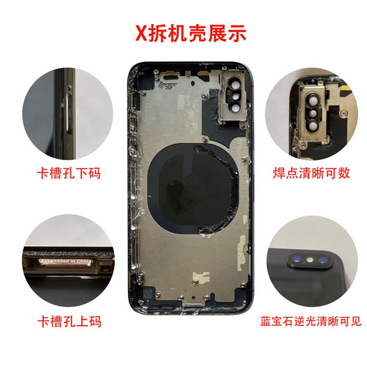 苹果XR原装拆机后壳iphone8外壳Xs中框 X换8p plus Xsmax后盖总成 - 图1