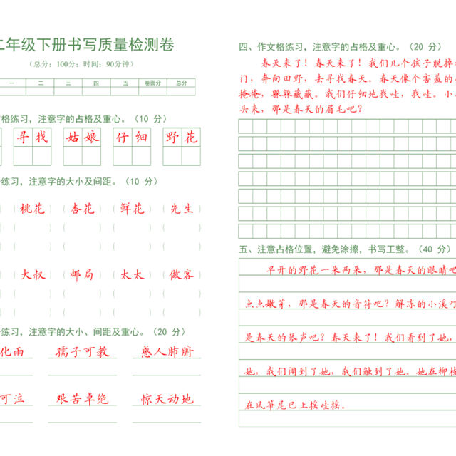 A3 test paper primary school grade 123456 paper section method training hard pen regular script copybook electronic version