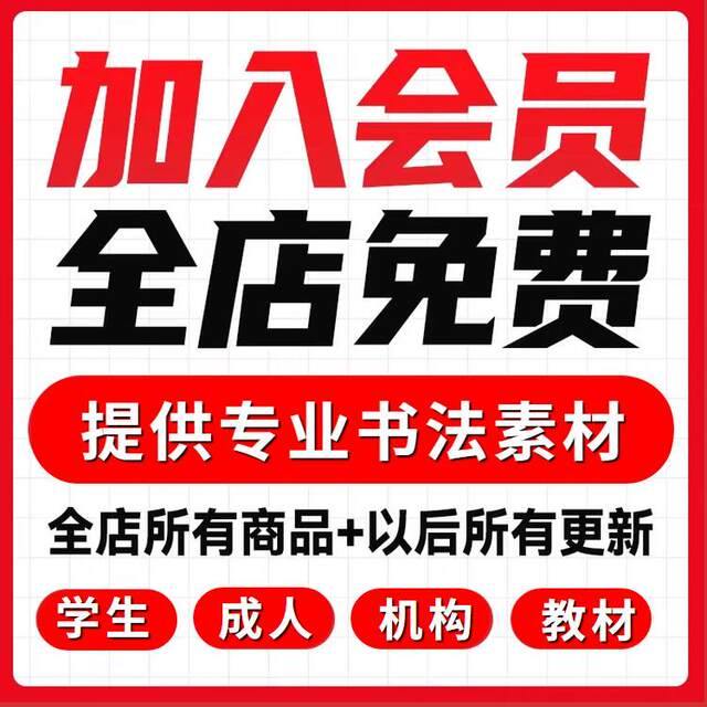 375 hard-pen calligraphy word practice composition grid horizontal grid special practice primary school paper writing electronic copybook