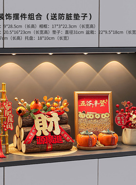 入户玄关装饰摆件乔迁之喜新家入宅仪式用品五谷丰登柴火全套布置