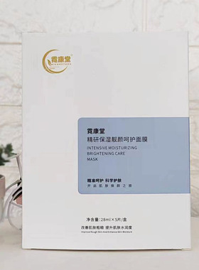补水保湿敏感肌可用熬夜去黄面膜
