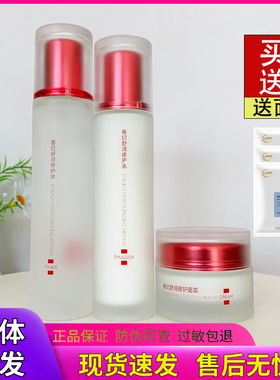 春纪特护舒缓保湿水乳套盒正品