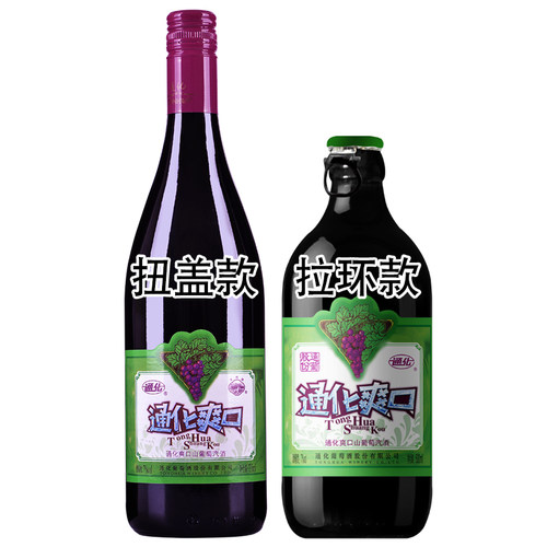 通化葡萄酒大小爽口山葡萄汽酒女士甜红酒起泡酒通葡股份吉林特产 - 图3